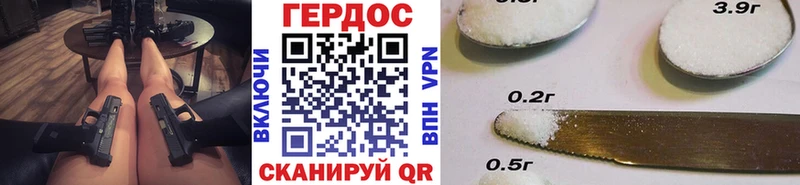Купить где Куртамыш ГЕРОИН герыч