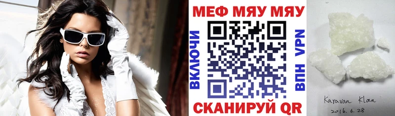 Купить где Куртамыш МЯУ-МЯУ mephedrone