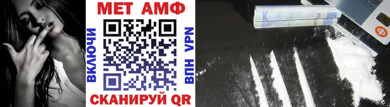 МЕТАМФЕТАМИН Methamphetamine  Купить закладки  Куртамыш 