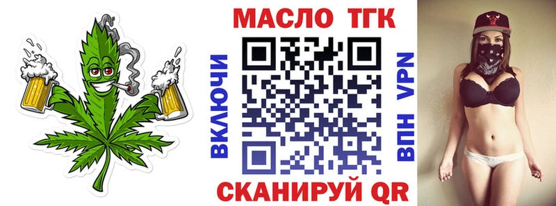 Купить  Куртамыш  ТГК жижа 